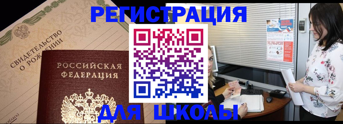 временная регистрация для всех в Красногорске