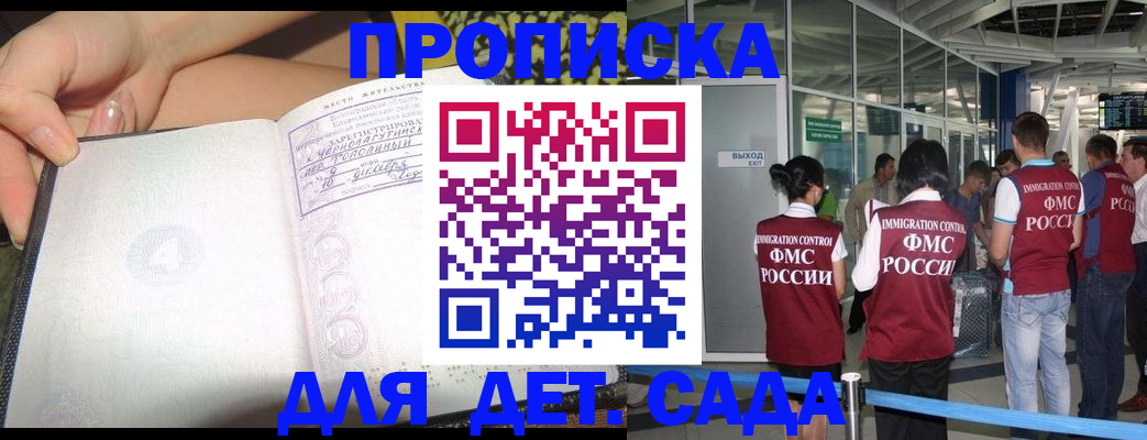 временная регистрация недорого в Красногорске