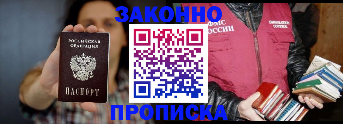 миграционный учет в Красногорске