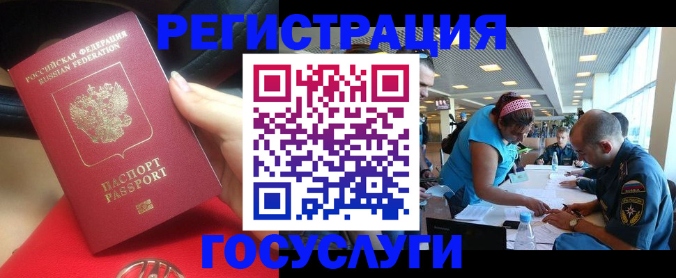 временная регистрация купить в Красногорске