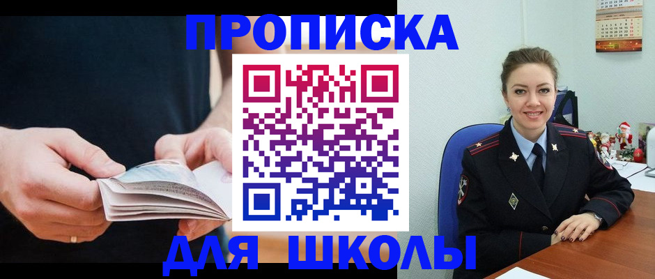 прописка иностранных граждан в Красногорске