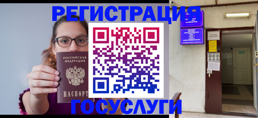 временная регистрация законно в Красногорске